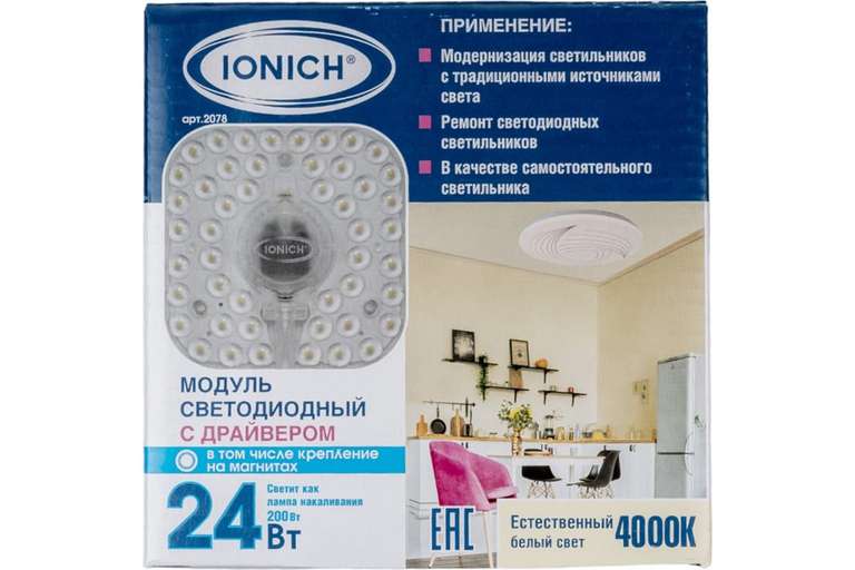 Светодиодный модуль IONICH для светильников 24 Вт 1920 Лм 230 В 4000 К 150х150 мм