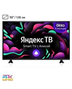 Телевизор BBK 50LEX-8258/UTS2C, 50", 3840x2160, SMART TV