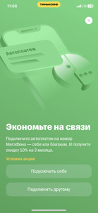 МегаФон Coupons