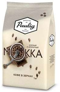 Кофе Paulig Mokka 1кг зерно