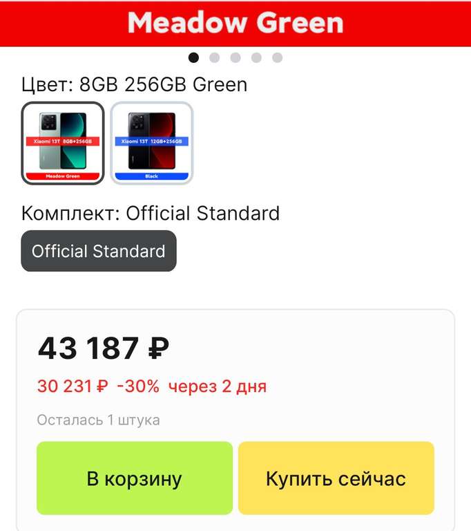Смартфон Xiaomi 13T 12/256 Гб