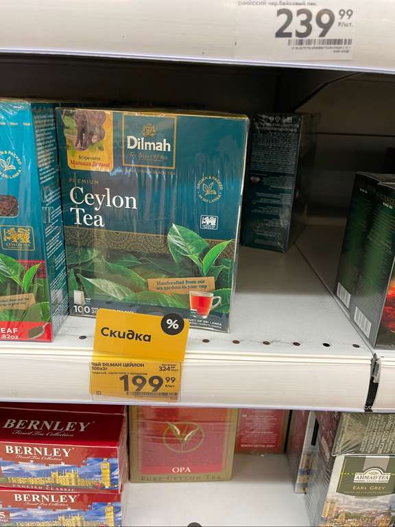[Йошкар-Ола] Чай Dilmah 100 пакетиков