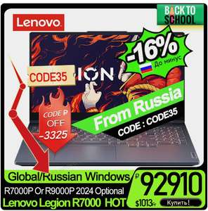 Hоутбук Lenovo Legion R7000 (RTX 4060, крышка металл, 144Hz, R7 7840H, sRGB 100%, 16/512ГБ), из-за рубежа