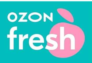 OZON Coupons