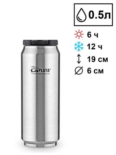 Термокружка LaPlaya Travel Mug Warm-Cool Can, 0,5 л