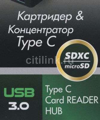 [Мск, Мо] Картридер внешний Type C to USB 3.0 GR-899UB, черный
