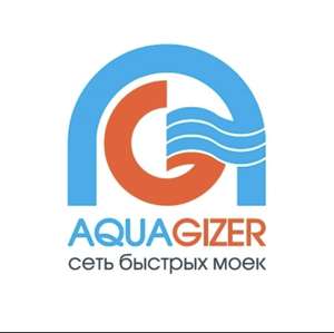 [Екатеринбург] Премиум-мойка на автомойке AQUAGIZER