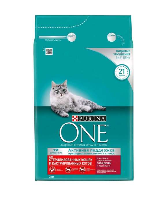 Сухой корм для кошек Purina One для стерилизованных, 3 кг