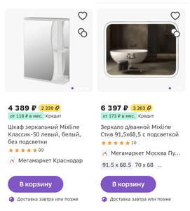 Мегамаркет Coupons