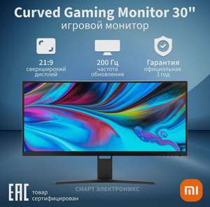 30" Монитор Xiaomi Curved Gaming Monitor BHR5116GL, 2560x1080, VA, 200 Гц, 4 мс (с Озон картой)