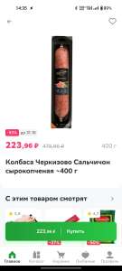 Купер (бывший СБЕРМАРКЕТ) Coupons