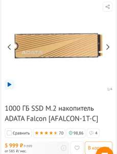 1000 ГБ SSD M.2 накопитель ADATA Falcon [AFALCON-1T-C]