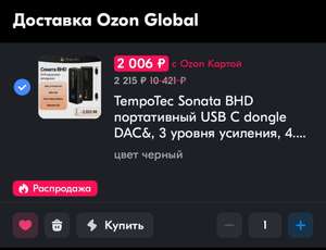 OZON Coupons