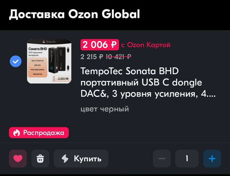 TempoTec Sonata BHD портативный USB C dongle DAC (из-за рубежа, в корзине)