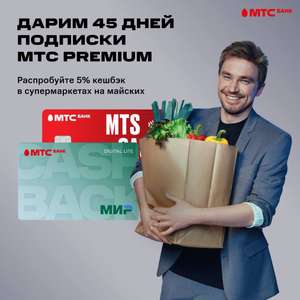 МТС Coupons