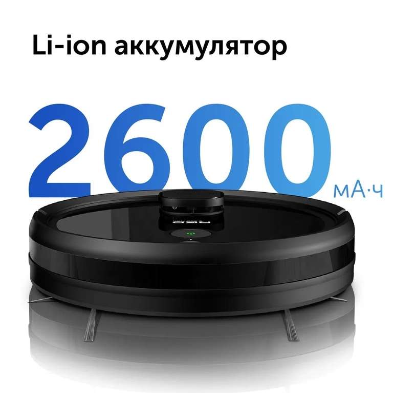 Робот пылесос RED SOLUTION RV-RL6000S Wi-Fi (7 459 ₽ c Ozon Картой)