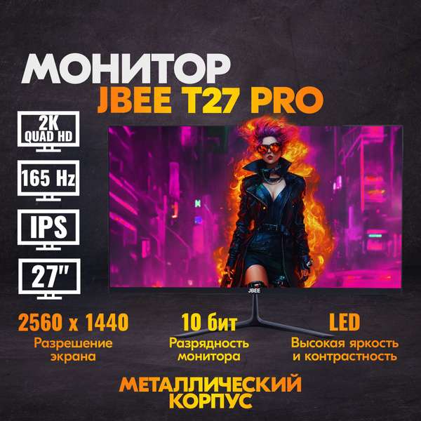 Монитор Jbee t27pro 27" 2560×1440, 165 гц, IPS (Цена с ozon картой)