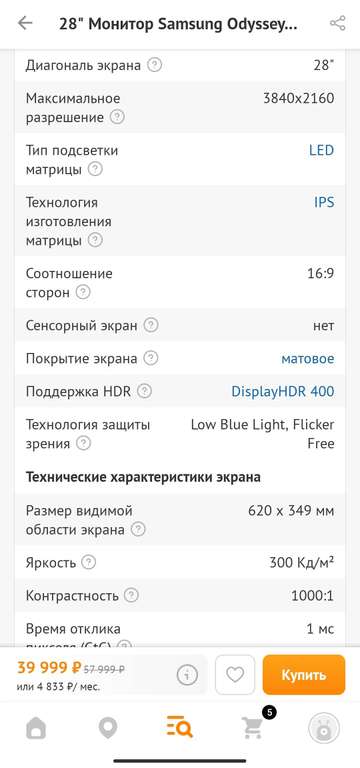 28" Монитор Samsung Odyssey G7 S28BG700EI, 3840x2160, 144 Гц, IPS, 1 мс
