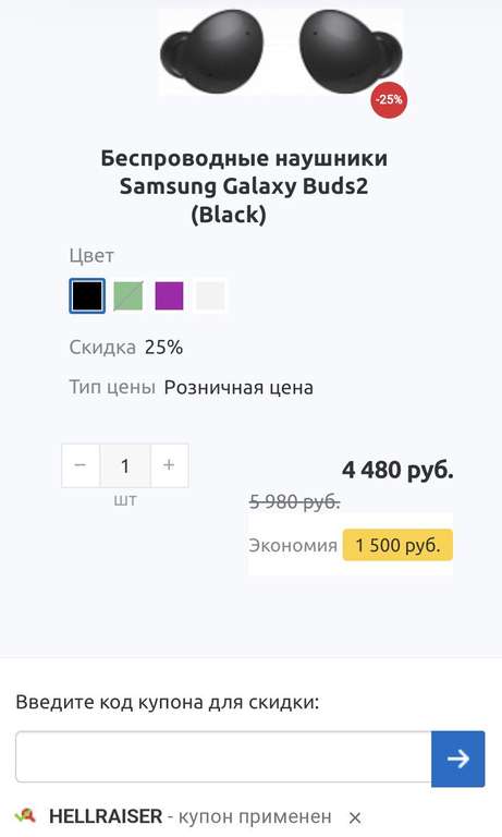 TWS наушники Samsung Galaxy Buds2