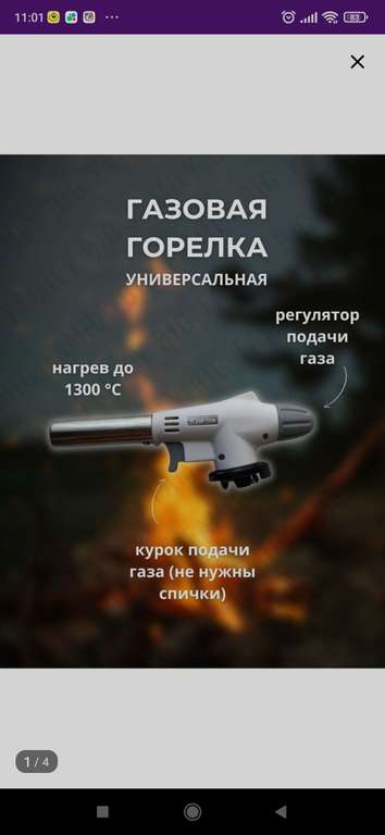 Газовая горелка туристическая с пйьезоподжигом. Есть ещё в лоте разновидность за 158 рублей