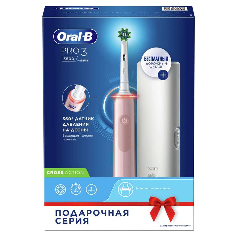 Электрическая зубная щетка Oral-B Pro 3 3500/D505.513.3X CrossAction