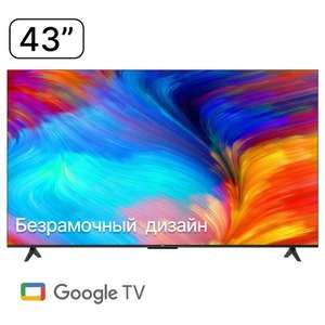 4K Телевизор TCL 43P637 (2022) Smart TV (Google TV), Wi-Fi, пауза/запись эфира, безрамочный дизайн, 43", черный (цена с озон-картой)