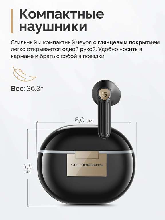 Беспроводные наушники SoundPEATS air 3 Deluxe HS