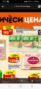 Дикси Coupons