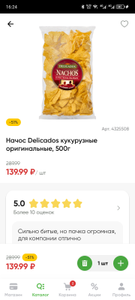 Перекрёсток Coupons