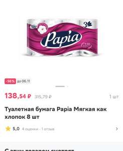 Купер (бывший СБЕРМАРКЕТ) Coupons