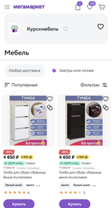 Мегамаркет Coupons