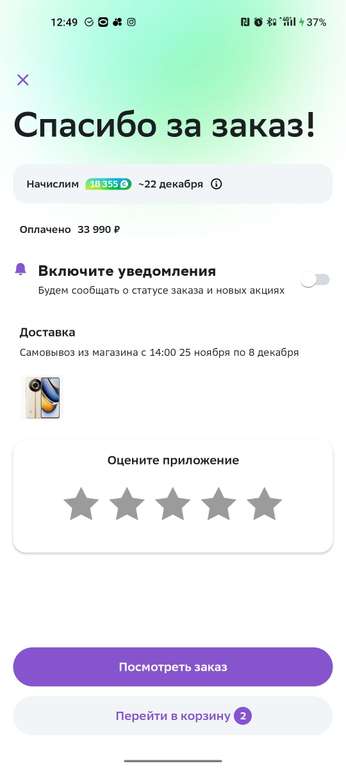 Смартфон Realme 11 Pro+ 5G 8/256GB Sunrise Beige (возврат бонусов 21 тысяча)