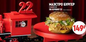 KFC и ROSTIC'S Coupons