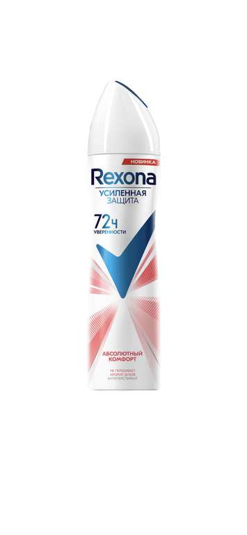 Дезодорант для тела Rexona усиленная защита 72 часа