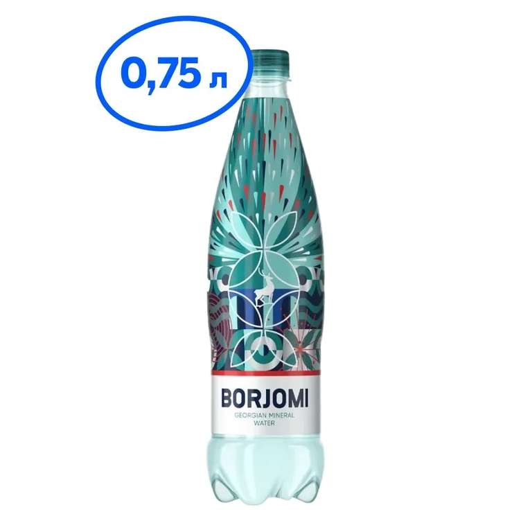 Вода Borjomi природная гидрокарбонатно-натриевая минеральная, 0.75 л