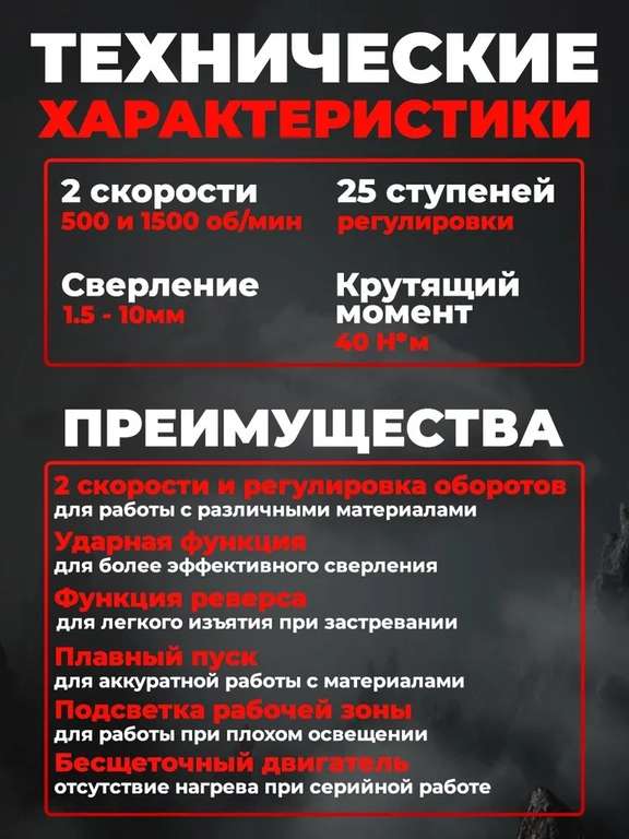 Шуруповерт аккумуляторный бесщеточный RINO 40Нм 21В АКБ 1.5Ач DRL5-1 (цена по карте озон)