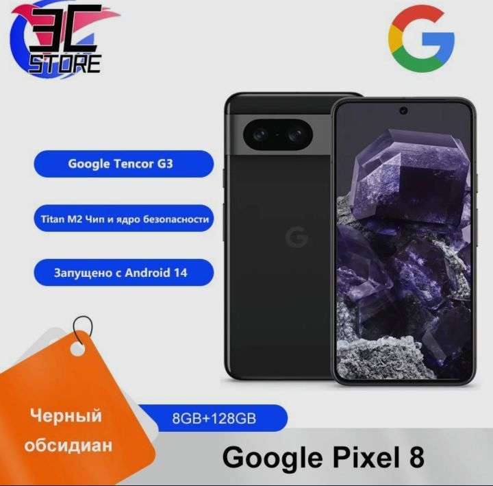 Смартфон Google Pixel 8, поддержка русского языка Google Play NFC, глобальная версия 8/128 ГБ, черный (цена по озон карте)