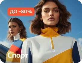 Скидка 15% на подборку одежды, обувь и аксессуары на Яндекс Маркете