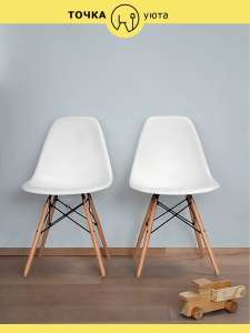 Комплект стульев в стиле Eames DSW (2 штуки)