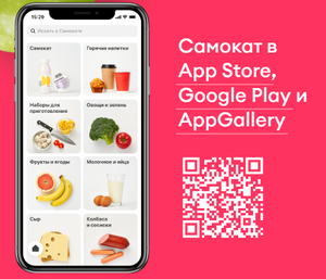 Самокат Coupons