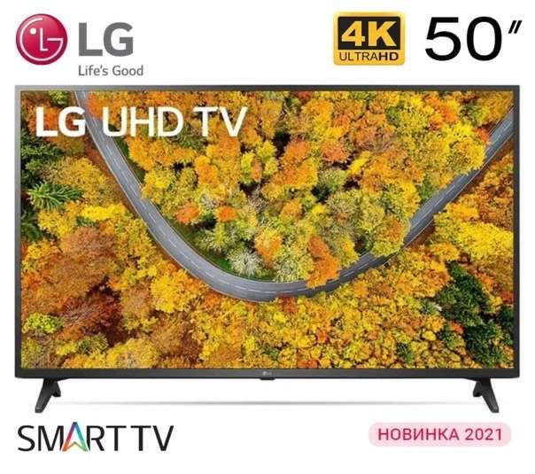 Телевизор 50" LG 50UP75006LF 4K, SmartTV