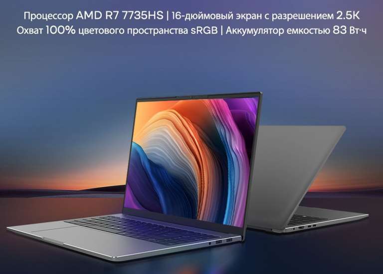 Ноутбук UIG 16" (2560x1600, 100% sRGB, 165 ГЦ, AMD Ryzen 7 7735HS, RAM 16 ГБ, SSD 128 ГБ, AMD Radeon 680M), из-за рубежа