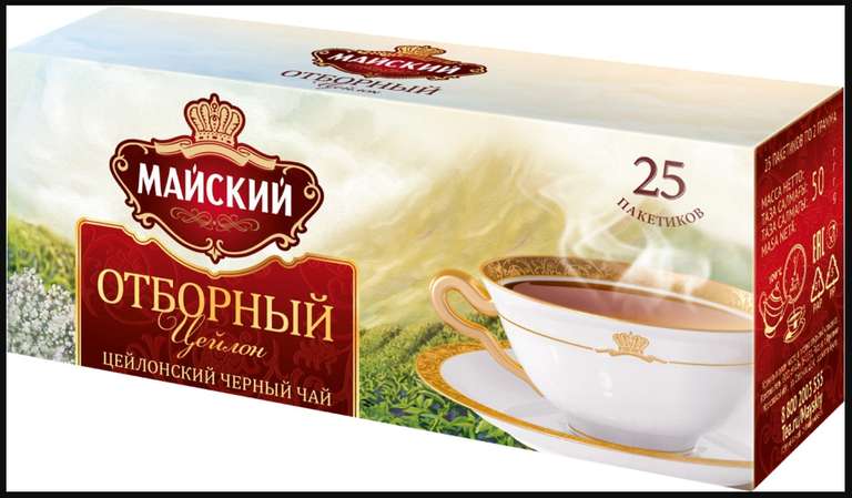 Чай Майский Отборный черный цейлонский в пакетиках, 25 шт. * 2 г (Товар дня)