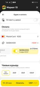 Яндекс Маркет Coupons