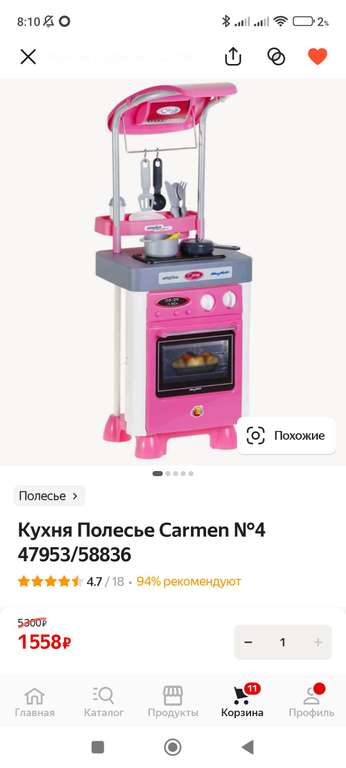 Кухня детская Полесье Carmen №4 47953/58836