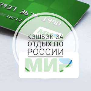 МИР Coupons