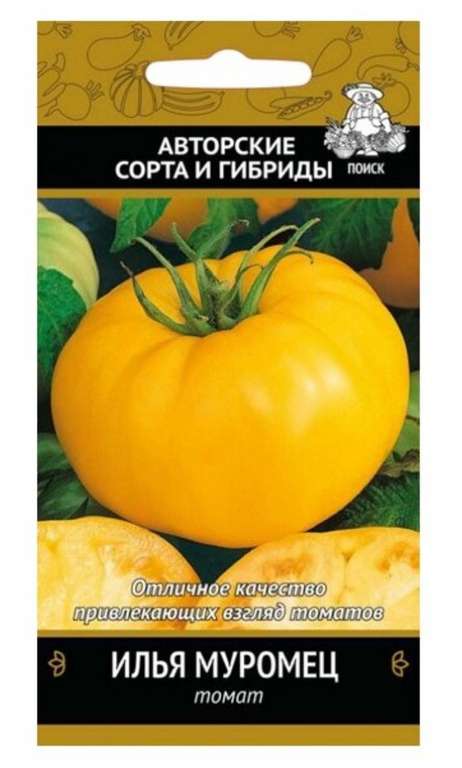Семена томатов (помидоров) желтых и красных