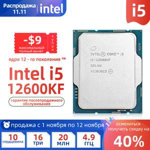 Процессор Intel I5-12600kf