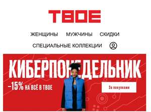 ТВОЕ Coupons