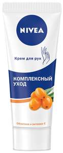 3=2 на Nivea, например, крем для рук Комплексный уход Nivea х 3 шт (63₽ за 1 крем)